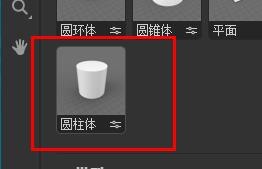Dimension圆柱体高度如何设置20厘米#校园分享#