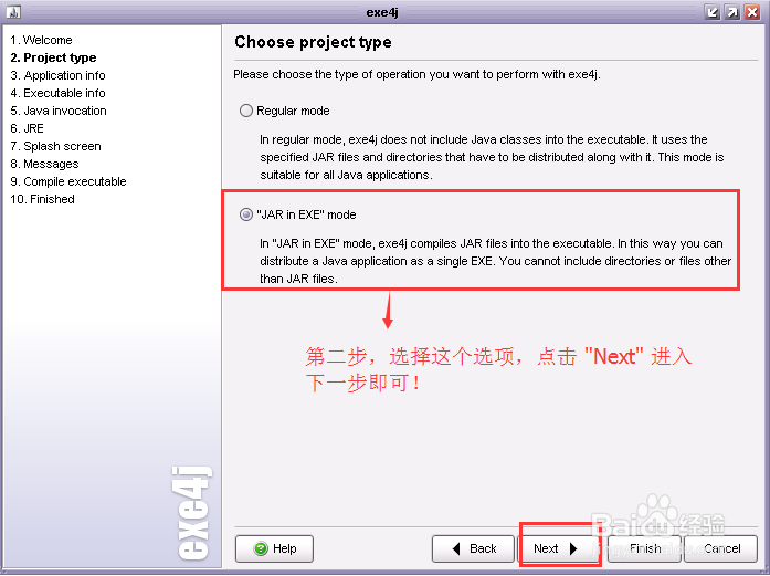 如何将 JAVA 应用打包为Windows 可执行应用程序