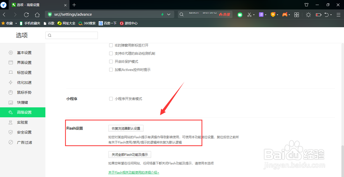 360浏览器怎样将浏览器恢复为默认设置?