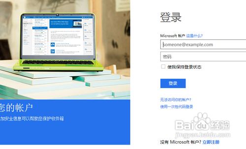 microsoft账户怎么注册