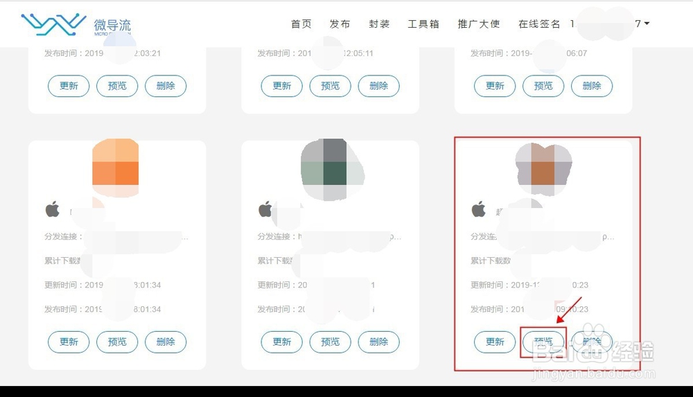 ios免签封装打包苹果app怎么做？