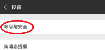 微信同时登录手机和ipad,ipad不在身边,iPad上的微信怎么退出,急急急,在线等!