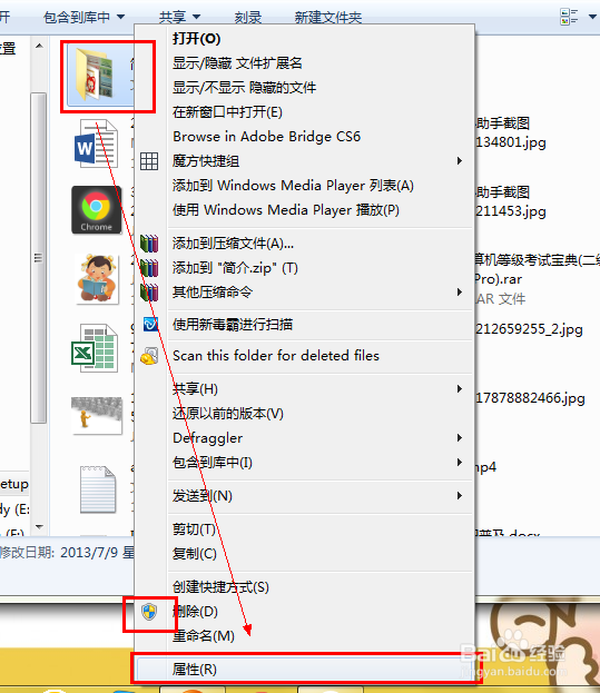 文件无法删除怎么办