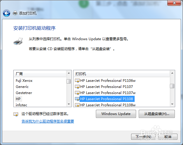 hp laserjet p1108打印机怎么连接电脑
