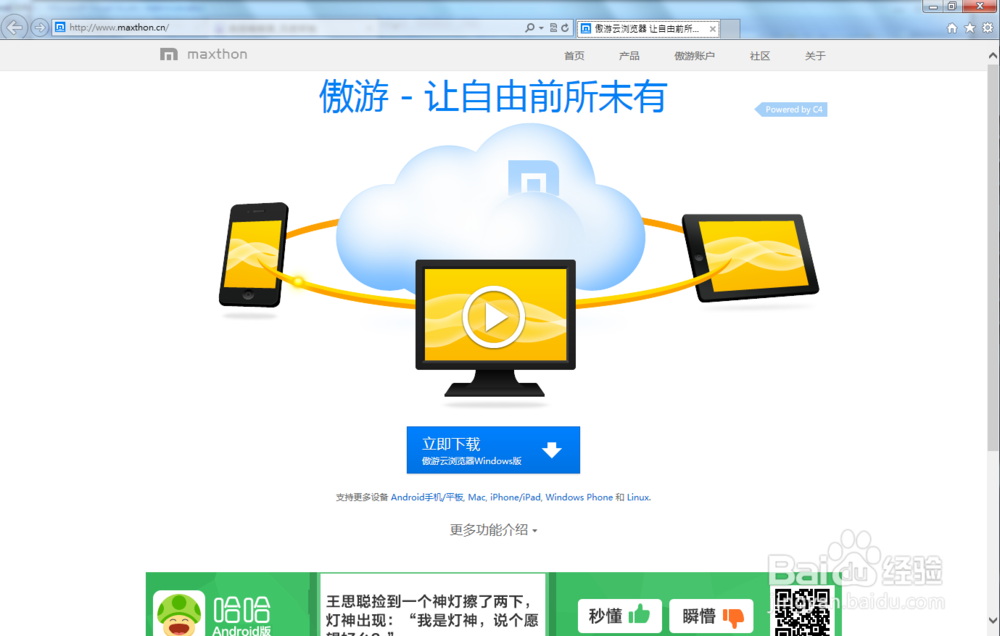 傲游夜間模式使用