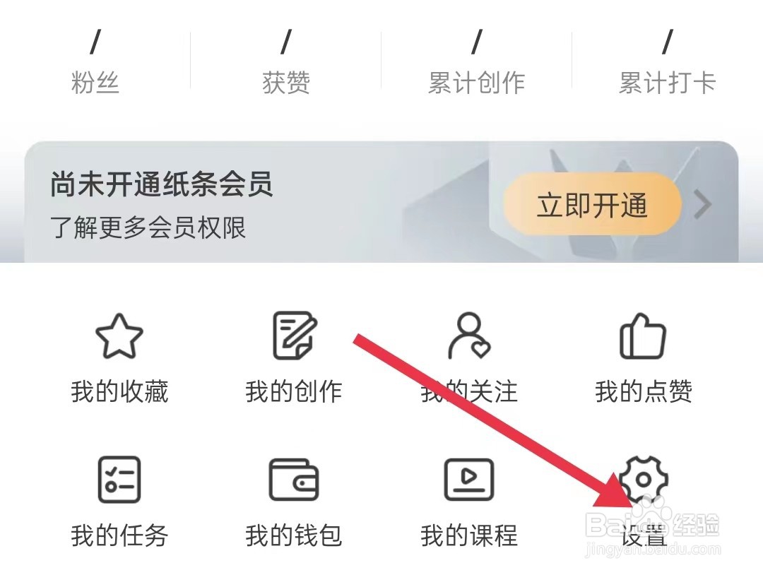 纸条如何检查版本更新