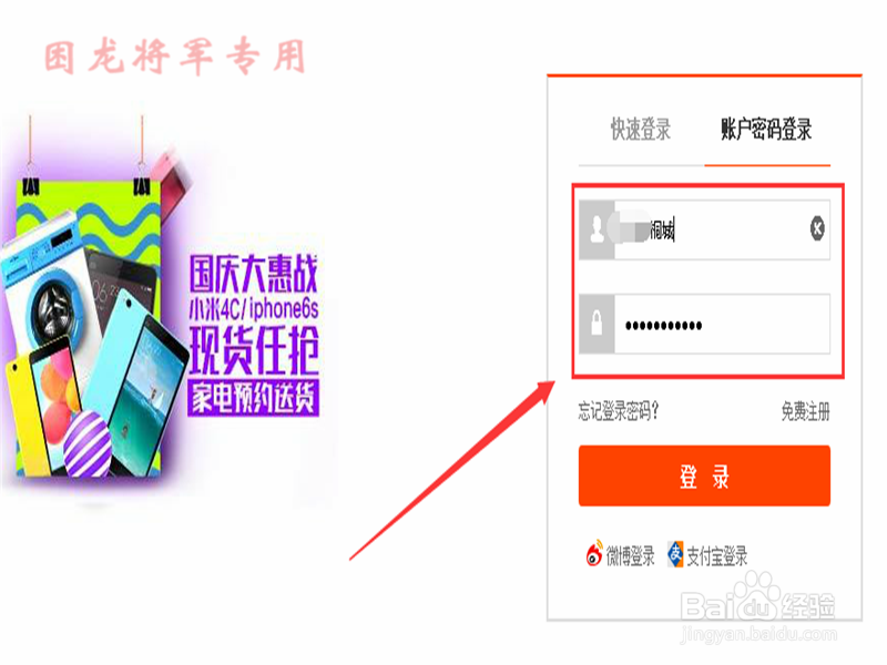 淘金币怎么换集分宝