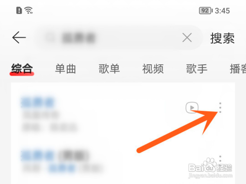 怎么使用网易云音乐APP查看uid？