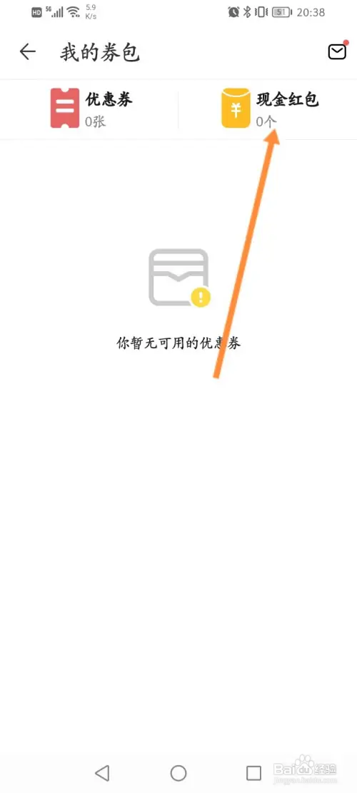 藏宝阁如何查看获取到现金红包