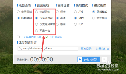 视频录制软件哪个好