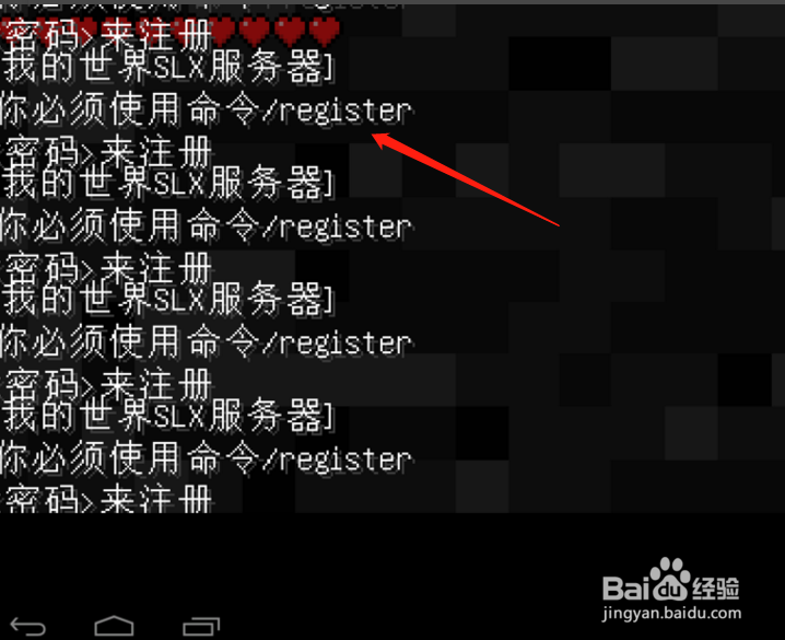 我的世界手机版服务器注册教程?