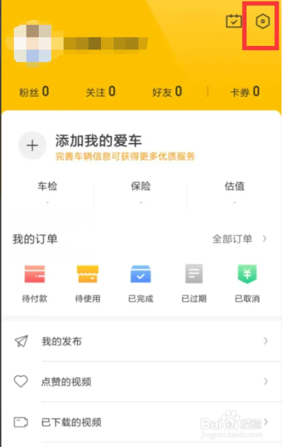 360行车助手如何开启@我通知