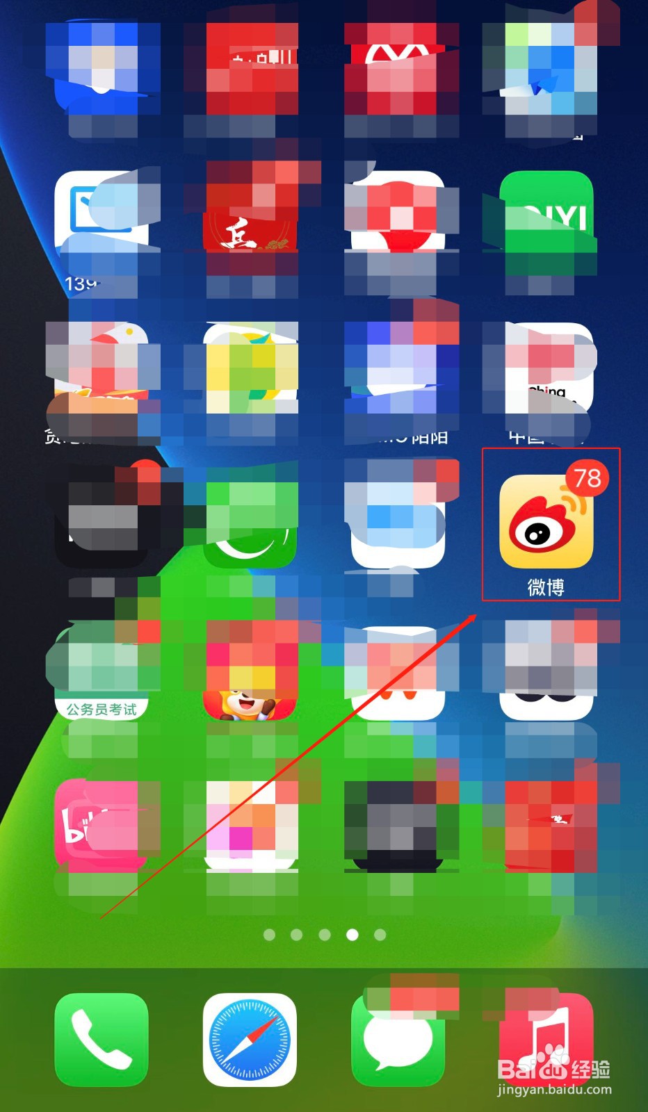 微博如何清空所有私信