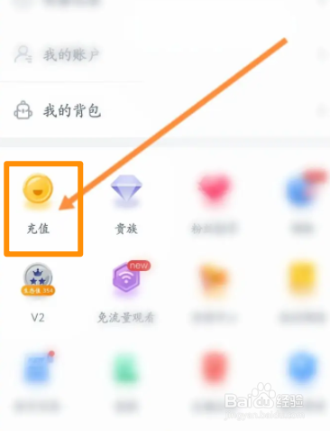 龙珠直播软件中怎么进行充值