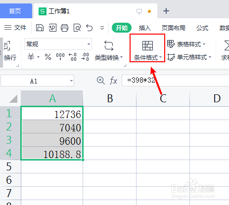 表格怎么给数据单元格添加柱状图标