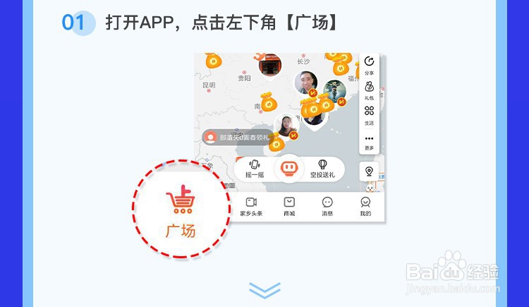 点购广场免费领口罩教程
