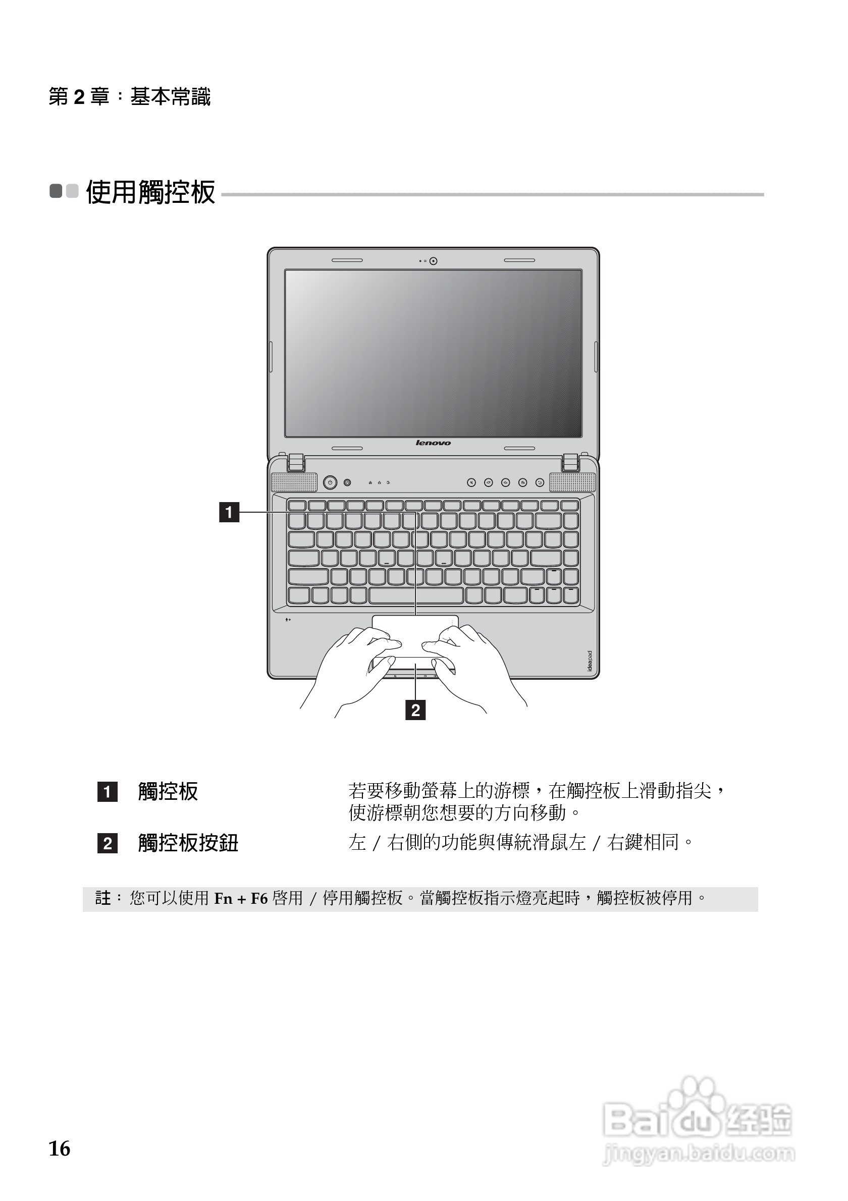 联想Z470笔记本电脑使用说明书:[2]