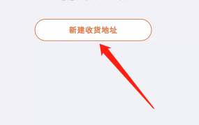 安卓版联通如何添加收货地址