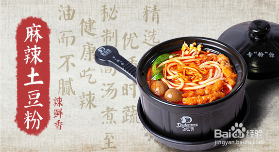 砂锅土豆粉快餐店的清洁卫生工作怎样开展?