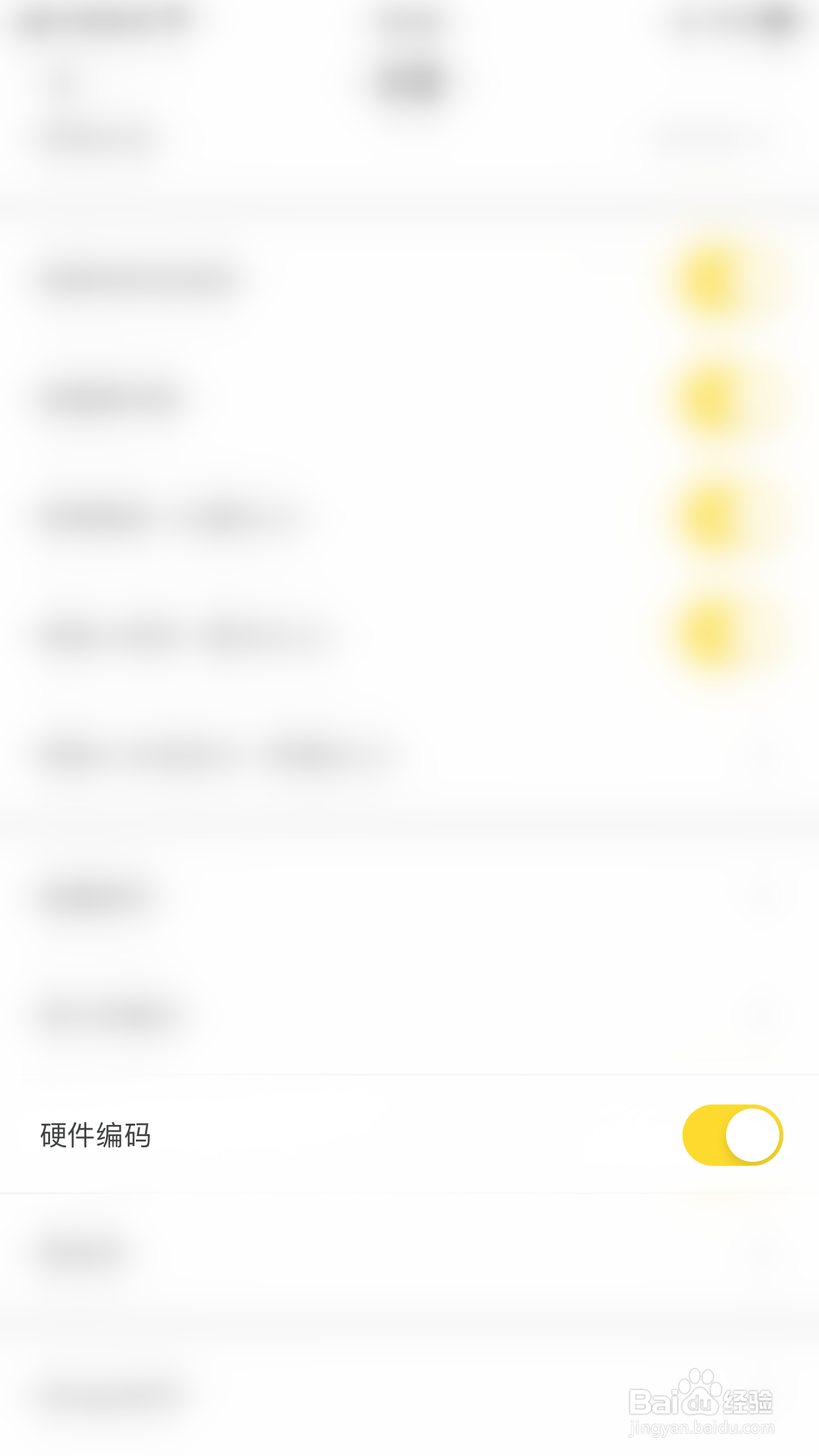 热猫直播怎么关闭硬件编码