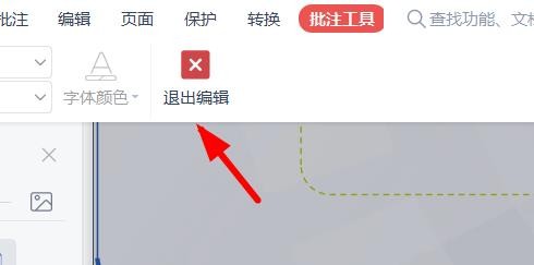 PDF如何插入文字批注#校园分享#