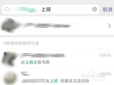微信怎么找聊天记录信息