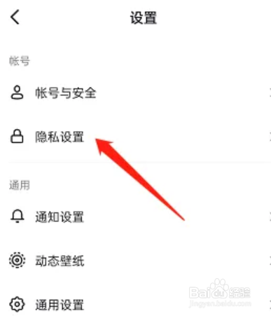 抖音相册位置信息怎么关闭
