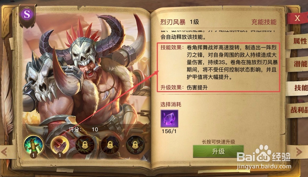光明大陆伙伴系统介绍—卷角