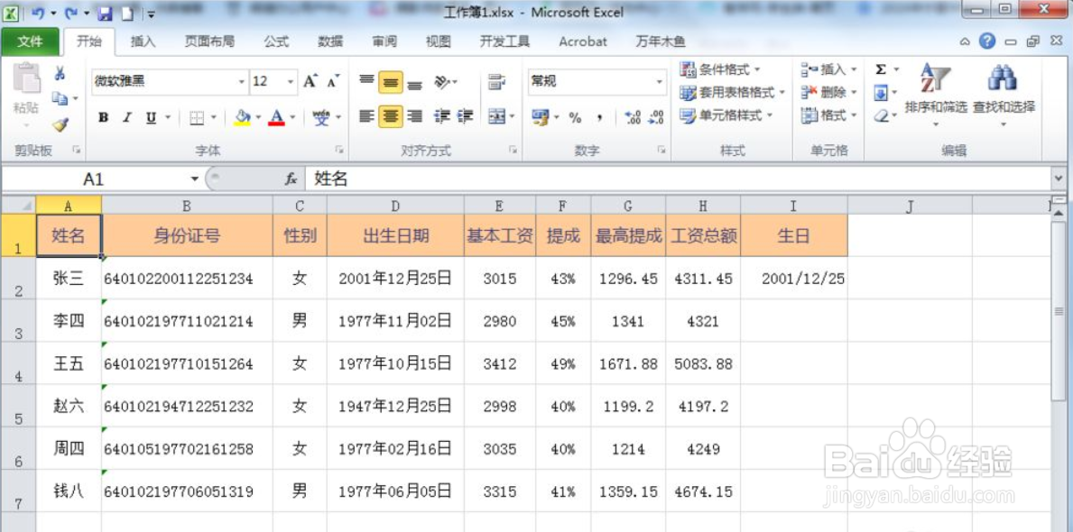 Excel格式刷使用技巧