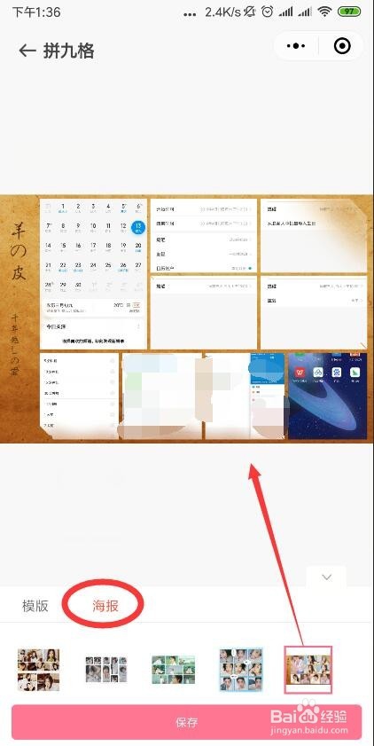 如何制作朋友圈的九宫图表情图片九宫格图片