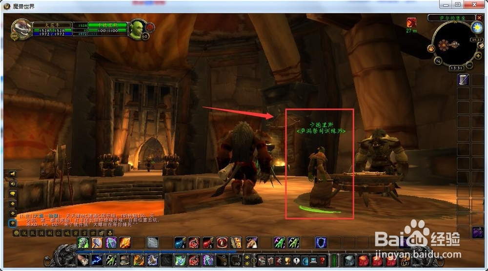 魔兽世界怀旧服萨满怎么学习二级火舌图腾