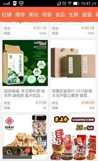 什么样的微商才能挣钱