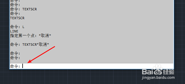 CAD怎样打开命令行文本窗口