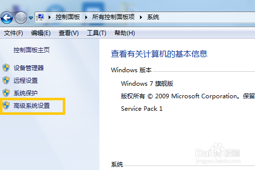 win7设置系统启动默认操作系统的方法