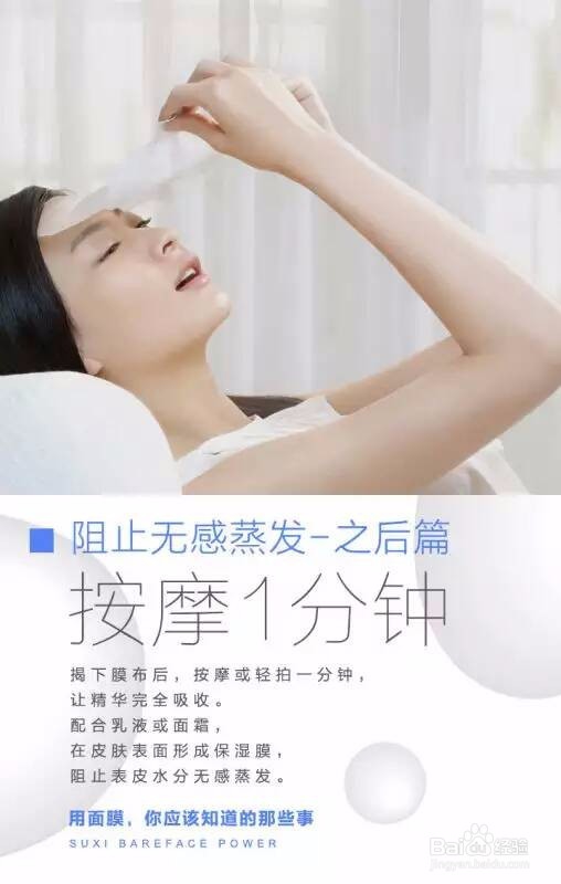 用面膜,你应该知道的那些事