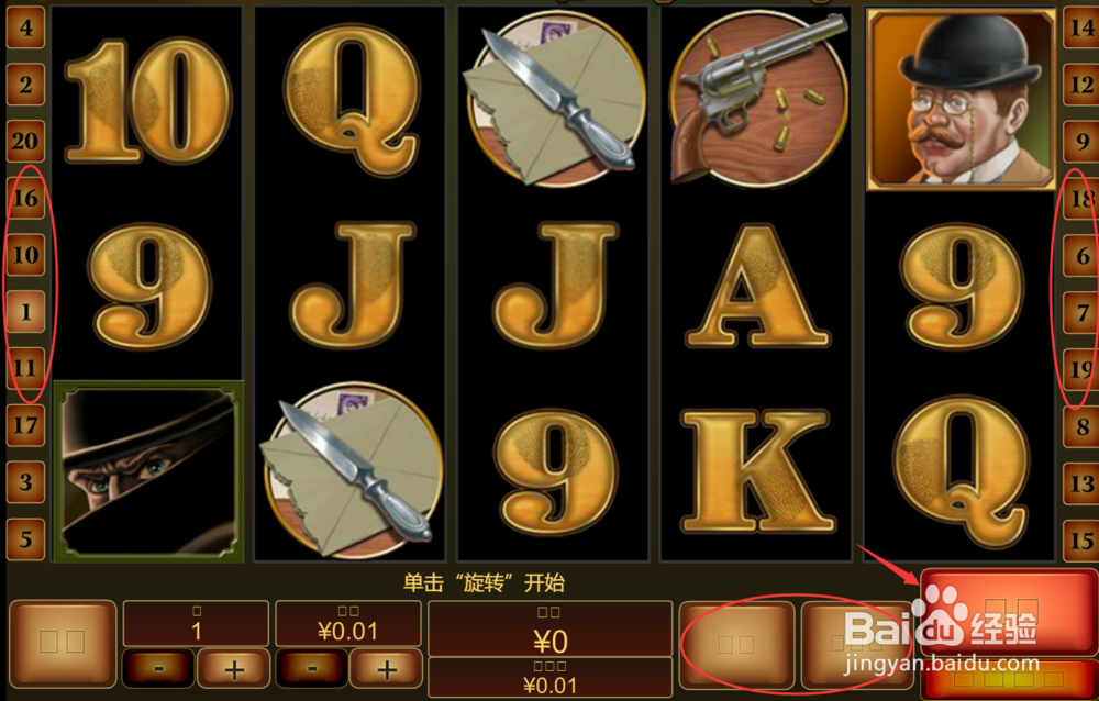 如何玩转PT游戏夏洛克的秘密