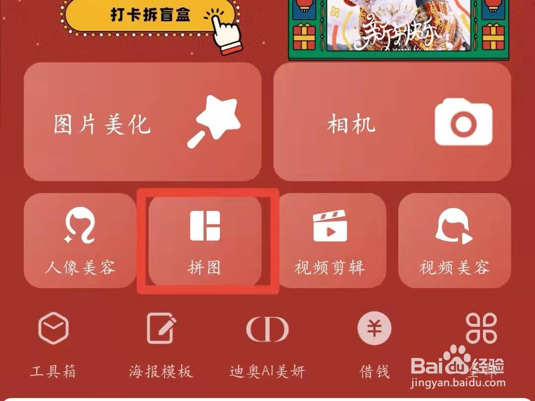 把两张图片合成一张怎么弄
