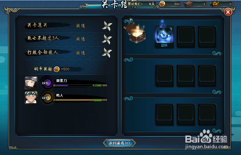 火影忍者ol攻略：[5]副本系统