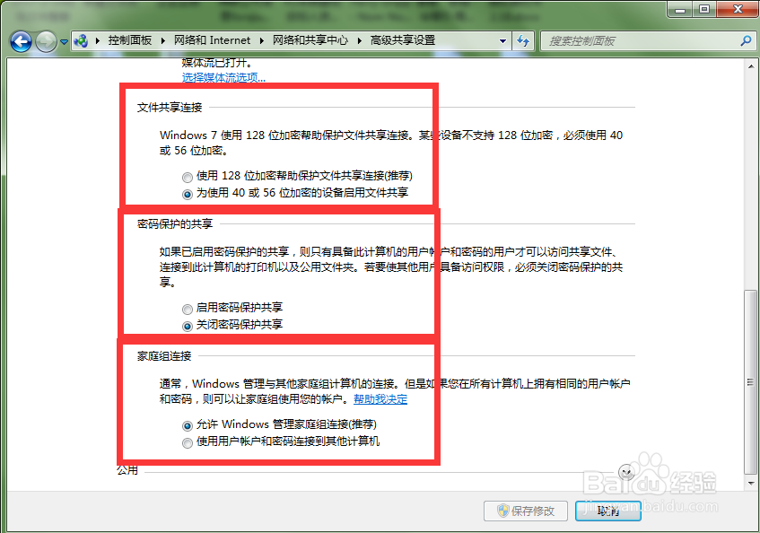 电脑如何共享文件夹