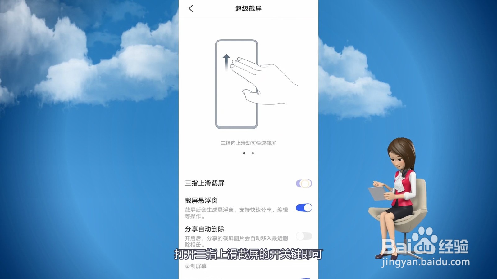vivo s7怎么快速截屏