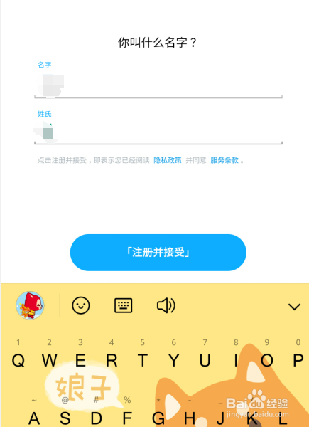 Snapchat怎么注册账号