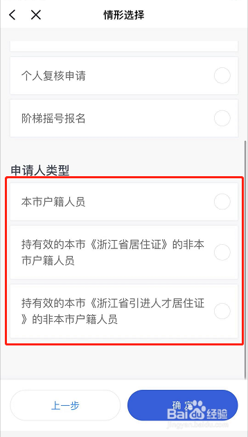 杭州第二块车牌怎么弄