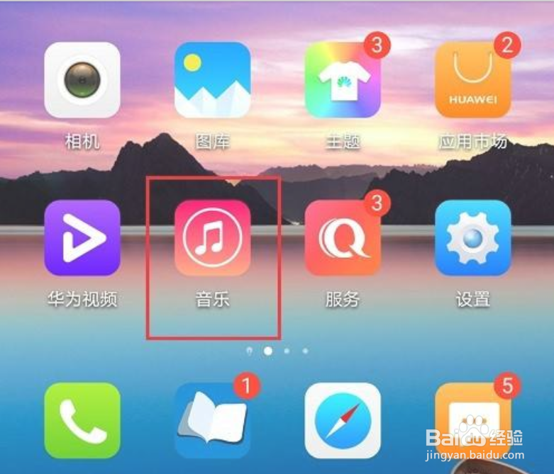 华为音乐怎么设置桌面歌词