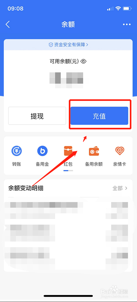 如何把钱转进支付宝余额宝中?