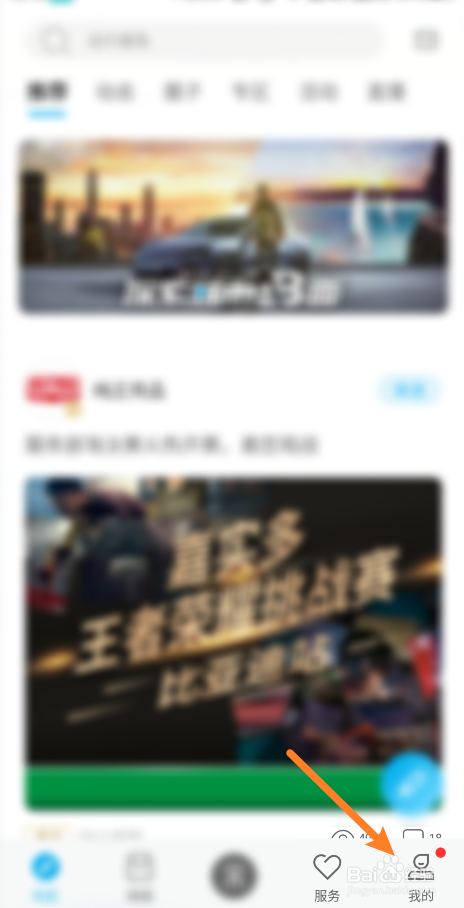 比亚迪汽车app怎么开启快捷手势密码