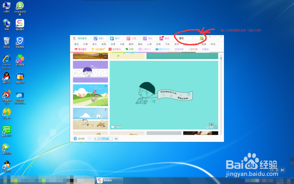 win7怎样更换锁屏壁纸