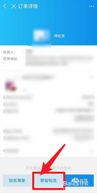 楠艺怎么看物流