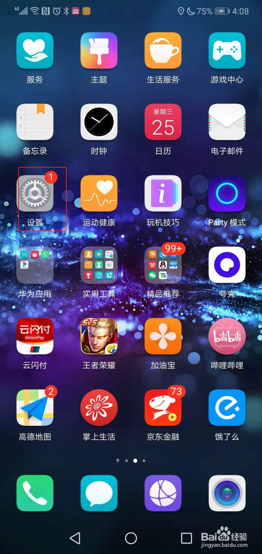 为什么手机莫名其妙地内存就不足了