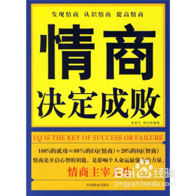 如何提高自己的情商【完美总结版】，非常全面