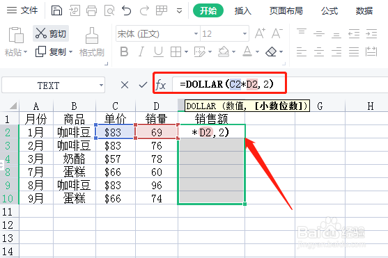 EXCEL中带美元符号的数据怎样进行计算